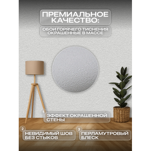 Обои флизелиновые ART&WALL Gamma Антивандальные, моющиеся, Серые 1,06 м