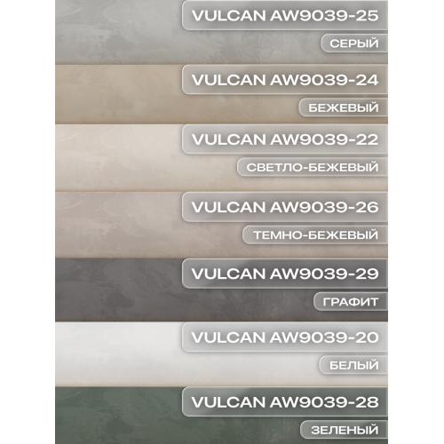 Обои флизелиновые ART&WALL Vulcan Антивандальные, моющиеся, Серые 1,06 м