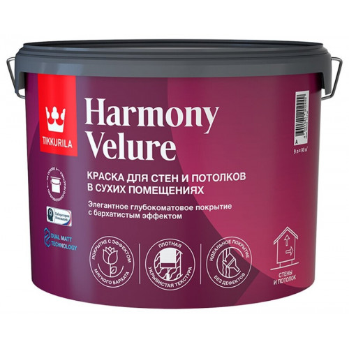 Краска для стен и потолков акриловая Tikkurila Harmony Velure глубокоматовая база C 9 л