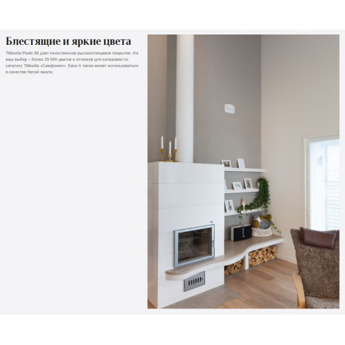 Эмаль алкидная универсальная высоко глянцевая Tikkurila Euro Miralkyd Pesto 90 база С 0.9 л