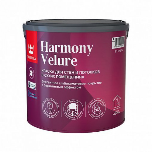 Краска для стен и потолков акриловая Tikkurila Harmony Velure глубокоматовая база C 2.7 л